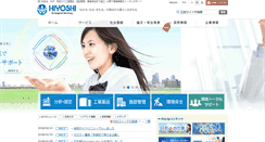 Desktop Screenshot of hiyoshi-es.co.jp