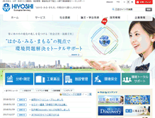 Tablet Screenshot of hiyoshi-es.co.jp